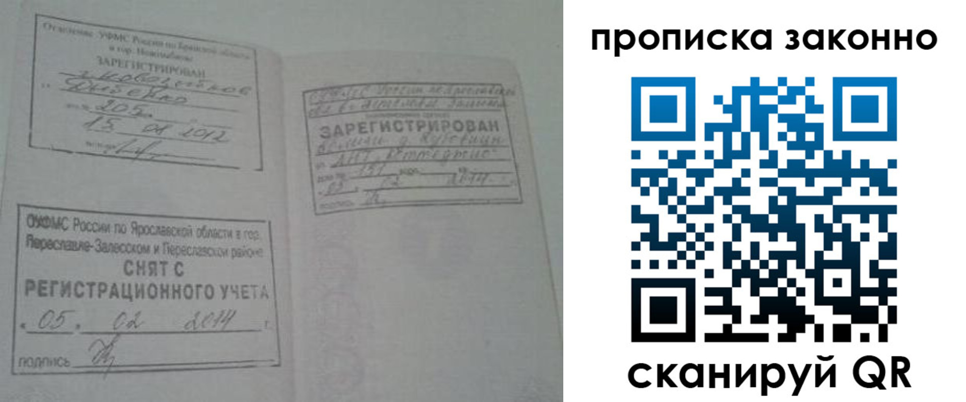 прописка для кредита в Немане