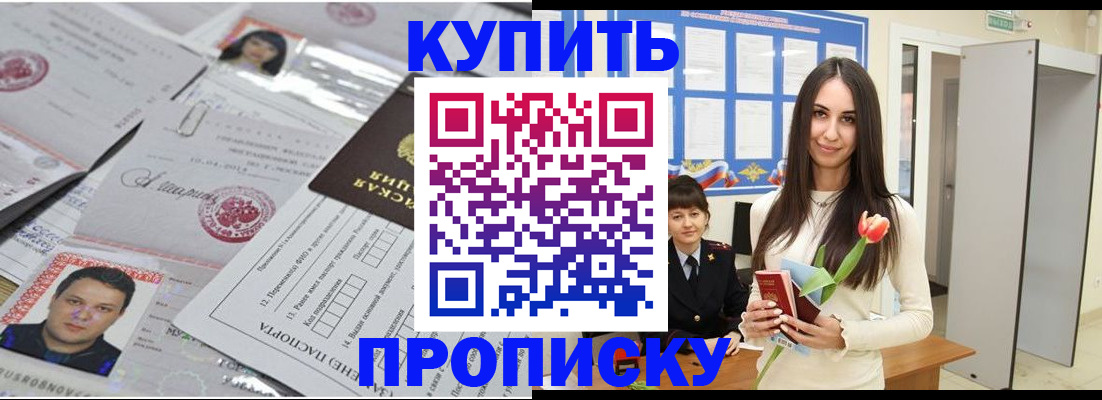 пропишу в квартире в Немане