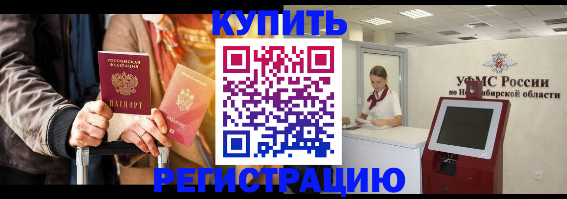 временная регистрация гарантия в Немане