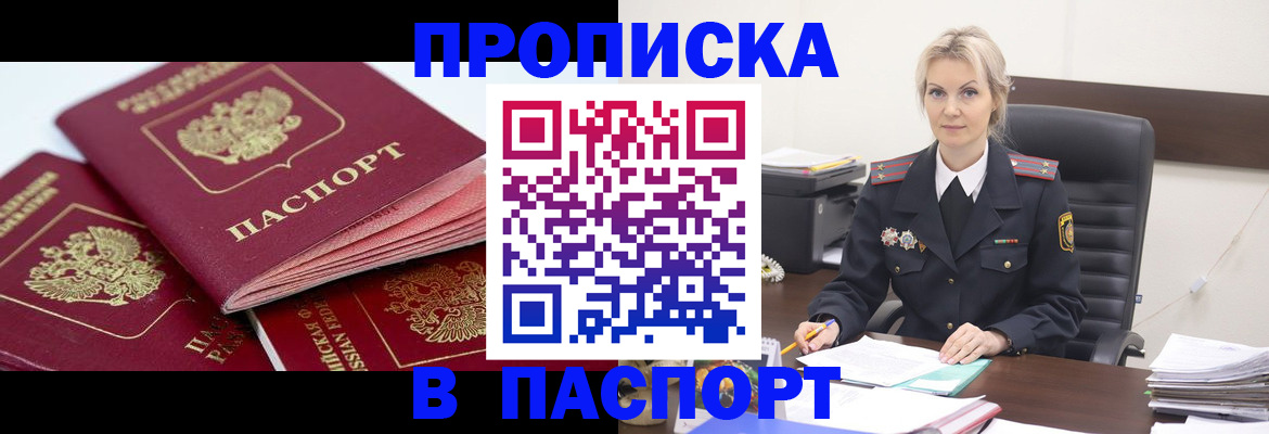прописка для школы в Немане