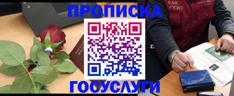 временная регистрация 2025 в Немане