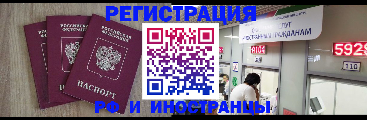 временная регистрация для школы в Немане