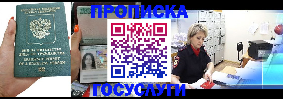 прописка поиск в Немане