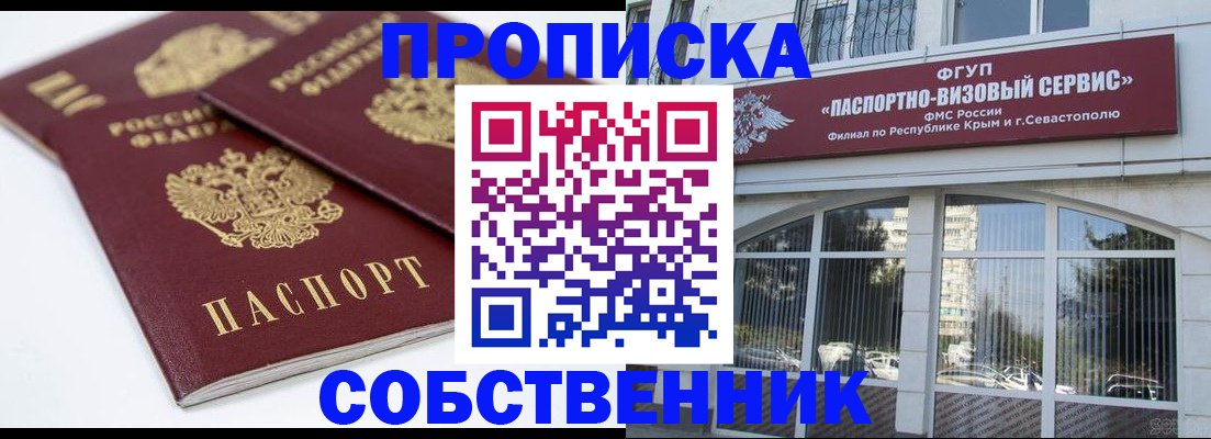 пропишу в квартире в Немане